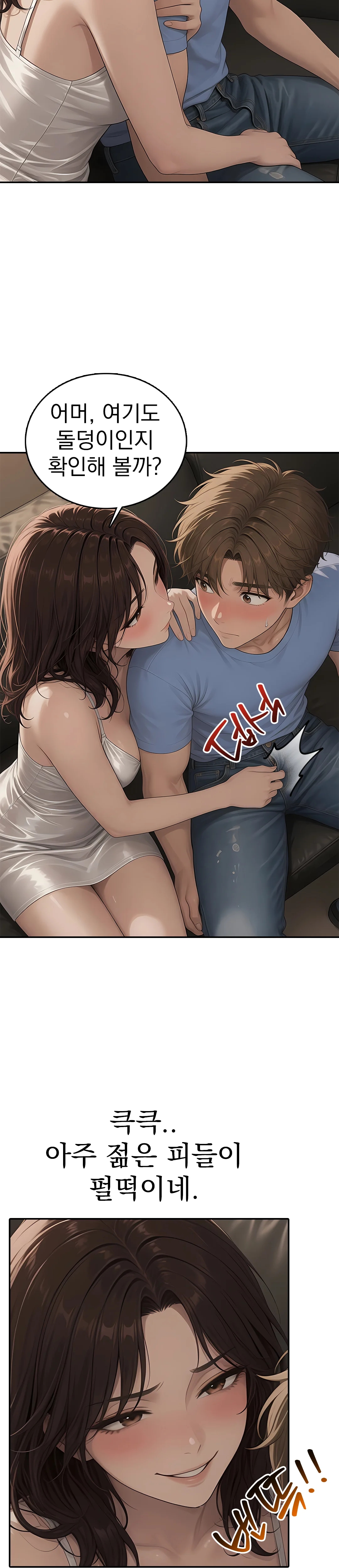 6화 13